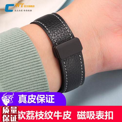 磁吸手表带真皮i男黑色适配卡西欧华为阿玛尼美度浪琴欧米茄天梭c