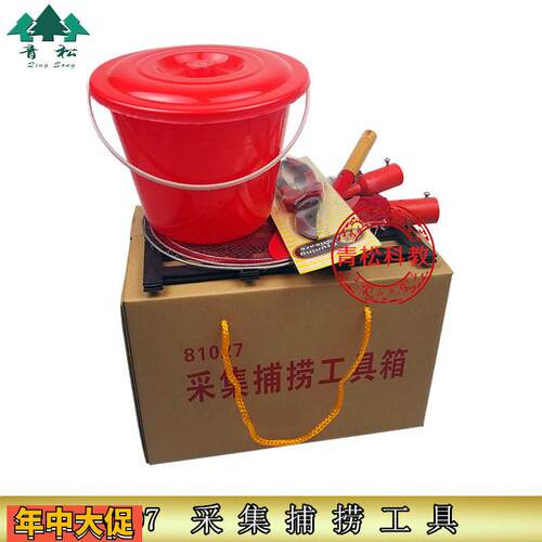 J81207采集捕捞工具套装小学科学生物实验器材课外教学仪器
