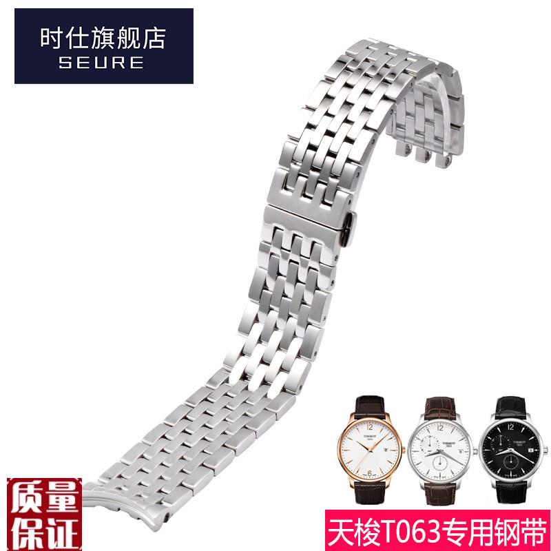 适用天梭俊c雅系列T063610A表带钢带T063639A表链T063钢表带男