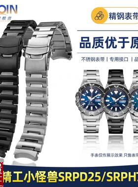 适配精工男SRPD25冰山蓝/海洋蓝怪y兽SRPH75K1SRPG57K1精钢手表带