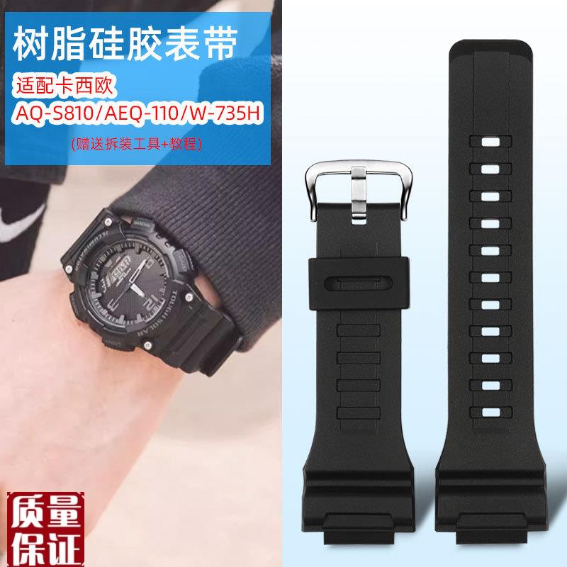适配卡西欧树脂表带男女AQ-S81u0W/AEQ-110/TRT110/W-735H手表带