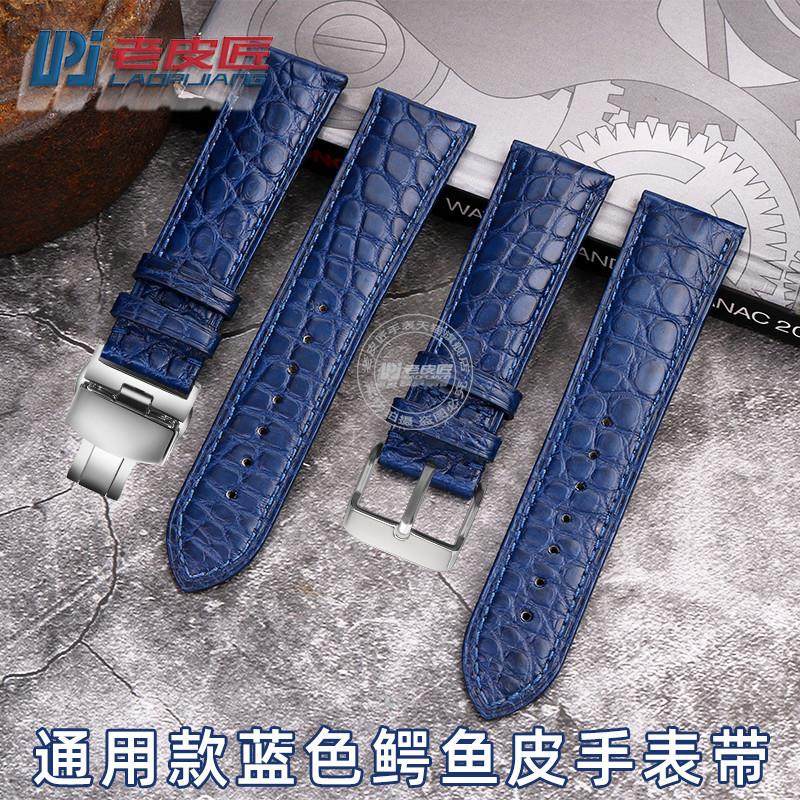通用蓝色鳄鱼皮表带适配罗西w尼万国浪琴真皮手表带蝴蝶扣防水柔