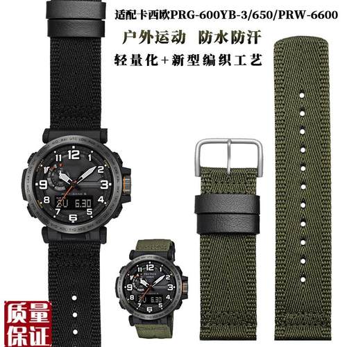 适配卡西欧尼龙手表带PRG-60u0YB-3/650/PRW-6600登山运动帆布表