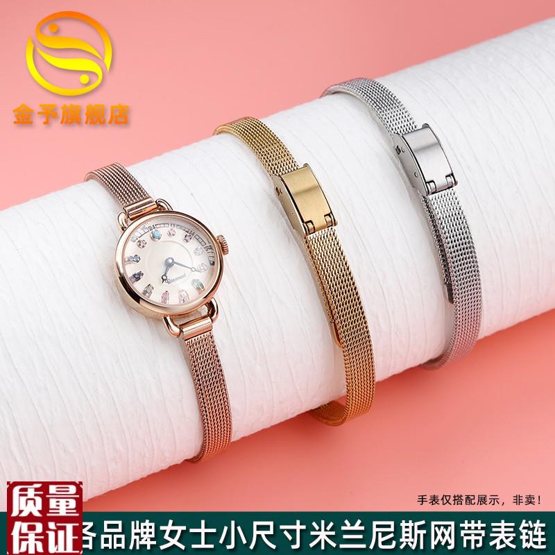 适配罗斯蒙特小绿表精钢手表带聚利z时DW方形钢琴女士网带表链10m
