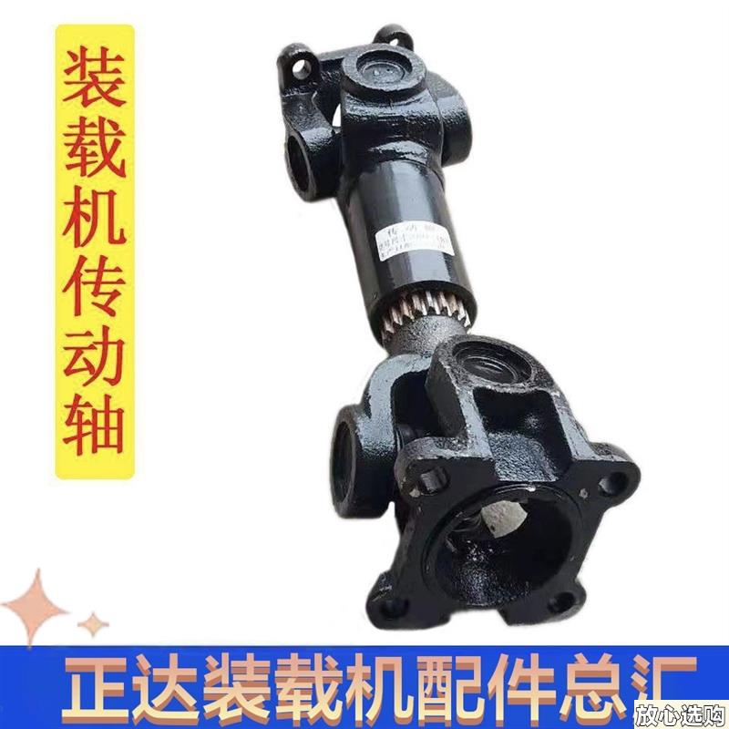 小型装载机铲车配件13j0传动轴万向节十字轴凸缘盘促销热卖优质