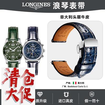 适配原装浪琴表带真皮男款适用先行者蓝色绿色康卡斯Longines名匠