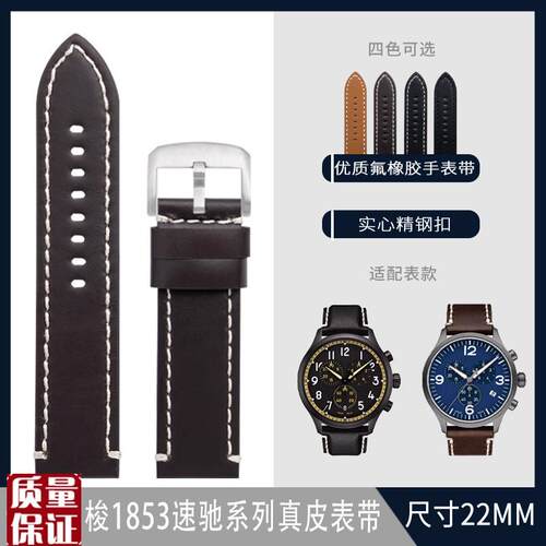 真皮手表带代用天梭海星T120417A/1853柔软1000潜水T120Y/22mm男
