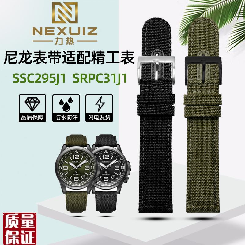 适配精工表帆布手表带SRPC33J1SURA271P1SNK809K1202122mm男