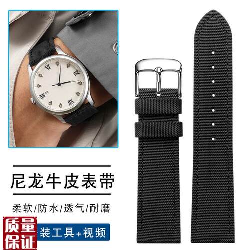 尼龙手表a带适配天梭速驰天美时汉密尔顿美度精工真皮表带男22mm