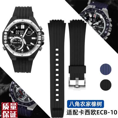 适配卡西欧20周g年EDIFICE八角橡树ECB-10TMS-1A/ECB-10树脂手表