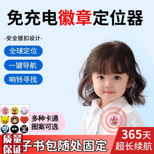 儿童老人定位器追踪定仪器订位防走丢神器Igps定卫器小孩迷你卡通