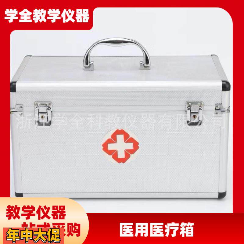 手提多功能铝合金医药箱便携急救出诊医疗箱多层家用药品收纳盒