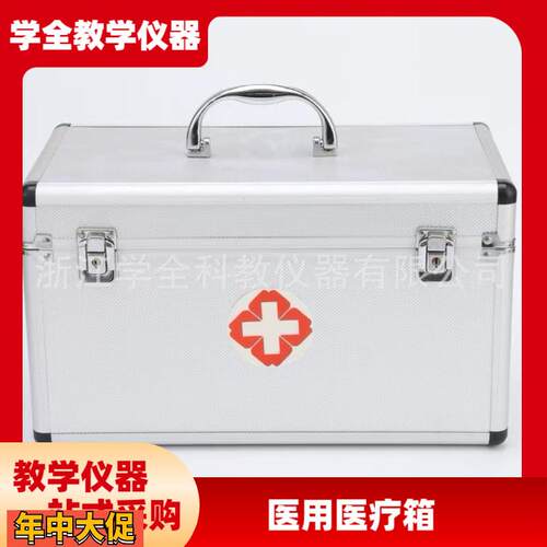 手提多功能铝合金医药箱便携急救出诊医疗箱多层家用药品收纳盒