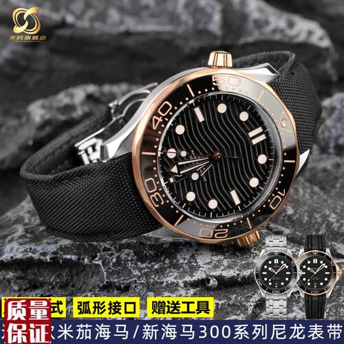 尼龙帆布手表带适配欧米茄海马/新海马3J00超霸系列男士手表带20