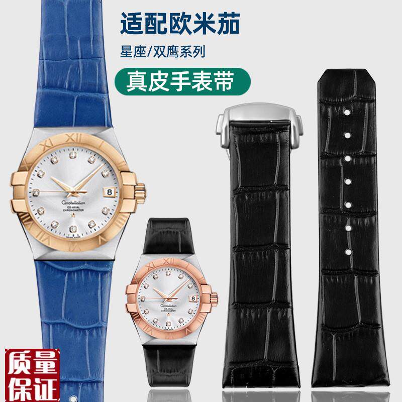 适配Omega欧米茄伽星r座双鹰表带真皮防水折叠扣凹口手表带23mm男