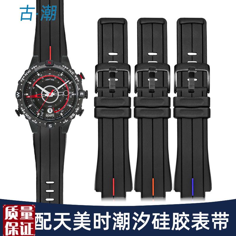适配TIMEX天美时潮汐硅胶手表带男航海家T2N7L21T2N720原装橡胶带