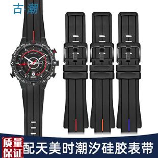 适配TIMEX天美时潮汐硅胶手表带男航海家T2N7L21T2N720原装橡胶带