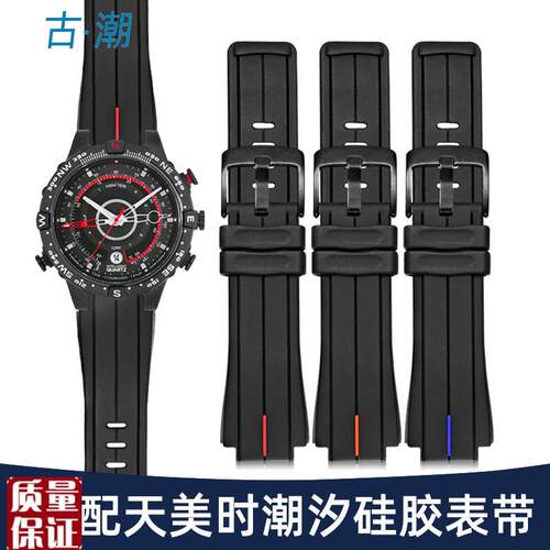 适配TIMEX天美时潮汐硅胶手表带男航海家T2N7L21T2N720原装橡胶带