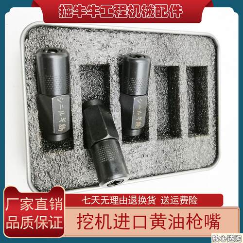 挖掘机配件促销高档平嘴高压枪头进口k黄油枪平咀润滑油加厚油嘴