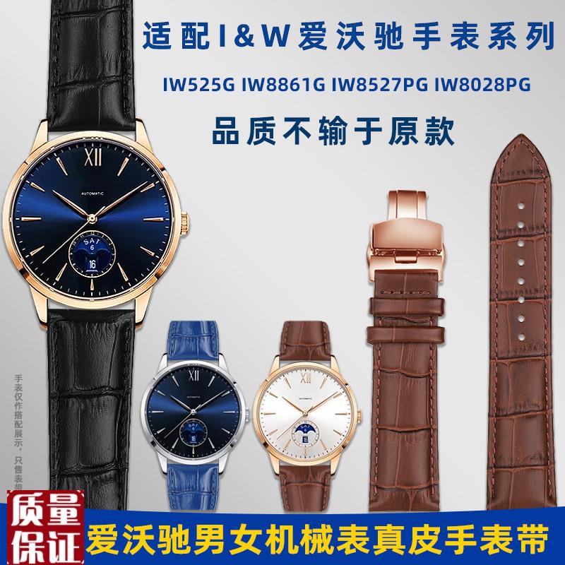 适用IW爱沃驰真皮表带525G88z61G蝴蝶扣男女通用牛皮手表链配件20