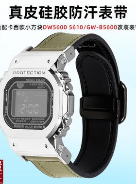 适配G-SHdOCK卡西欧GW6900DW5600GW-B5600真皮表带磁吸扣表链男