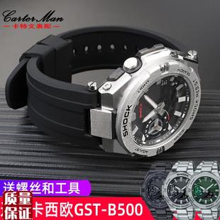 B500D 改装 SHOCK卡西欧钢铁之心GST 树a脂硅胶表带适配G AD系列 款