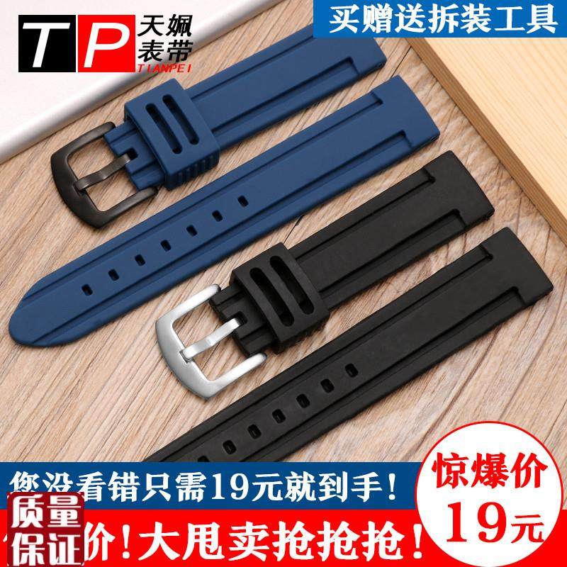户外运动柔软硅胶手表带r通用平口防水防汗橡胶表带202224mm男,手表,配件,淘宝优惠券,粉丝福利购,淘宝优惠卷