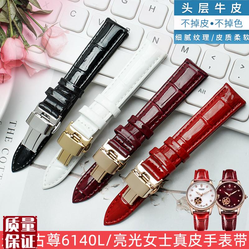 适配古尊6140L女表带亮光漆皮保时捷/6065L酒红Q真皮手表带1617mm