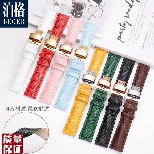 蜥蜴纹牛皮手表带适配天梭劳士顿范D思哲阿玛尼宝舵飞亚达真皮表