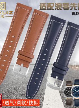适配浪琴名匠康卡g斯先行者L38104L38114L38204通用真皮表带2122m