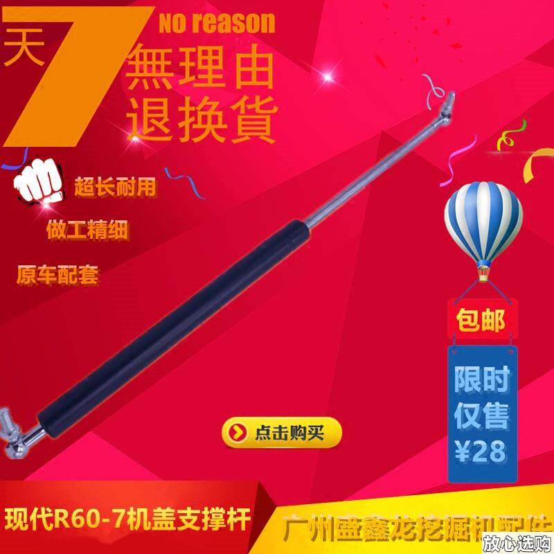 挖掘机配件适用现代R60-7挖机后盖气弹簧发动机盖P气弹簧支撑杆