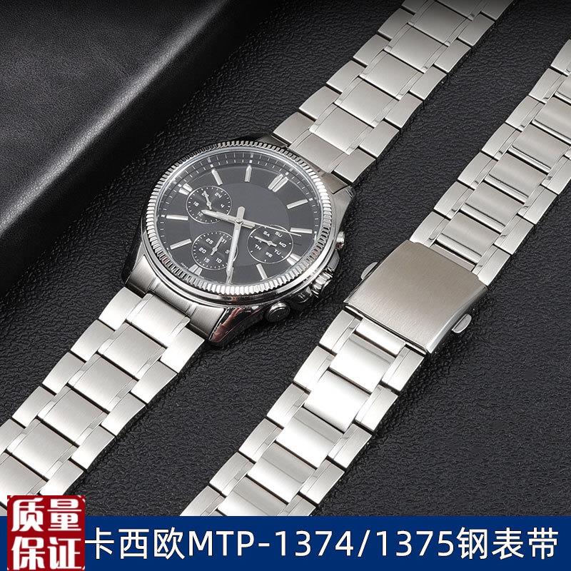 适配卡西欧钢e带手表带男MTP-1374/1375原装弧口不锈钢手表链22mm