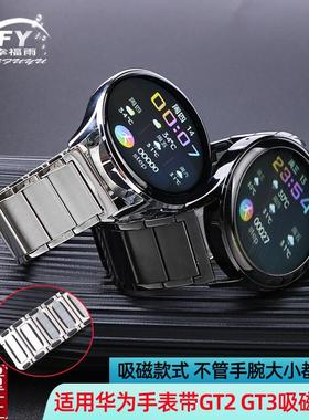 适用华为gt2手表gt2prot表带新款金属GT3/ECG保时捷2e磁吸钢带男2