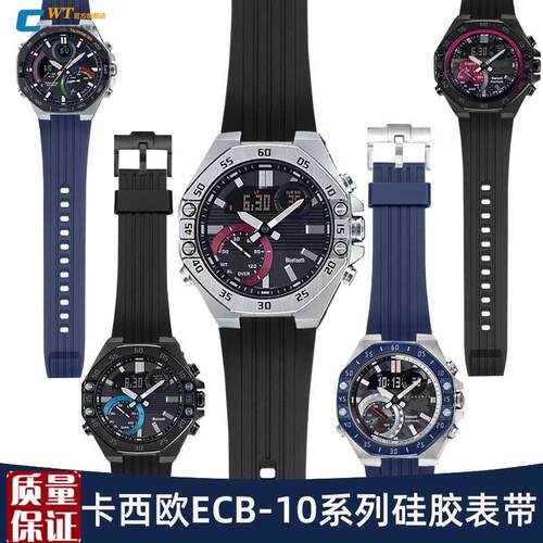 适配卡西欧树脂手表带男nEdifice系列ECB-10YBECB-950原装硅胶带
