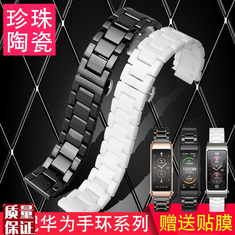 适配华为B7手环陶瓷表带男t智能b3b6b5运动GT4女精钢蝴蝶扣表链