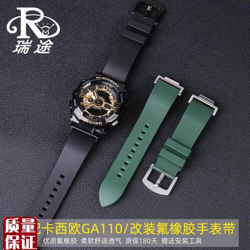 适配卡西欧G-SHOCK氟橡胶手表带GA11012J04007002100改装配件