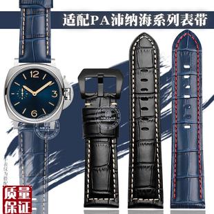 加长真皮表带男适配沛纳海PAM312/367/351/321/O392胖大海表带24m