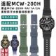 适配卡西欧MCgW 200H手表带AE 1400树脂硅胶表带配件男女凸口20mm