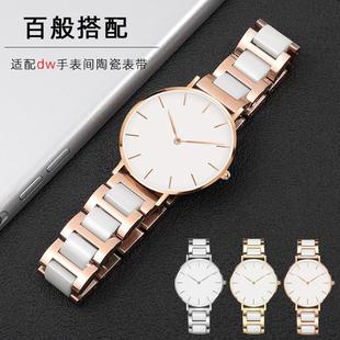 40mm丹尼尔惠灵O顿间陶瓷表带简约ins 适用dw手表带女男28