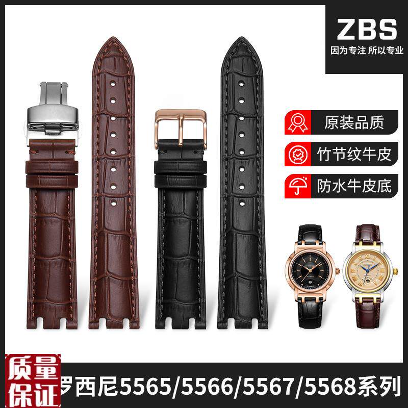 适配罗西尼表带原装款556555x6655675568男女凹凸口真皮手表带