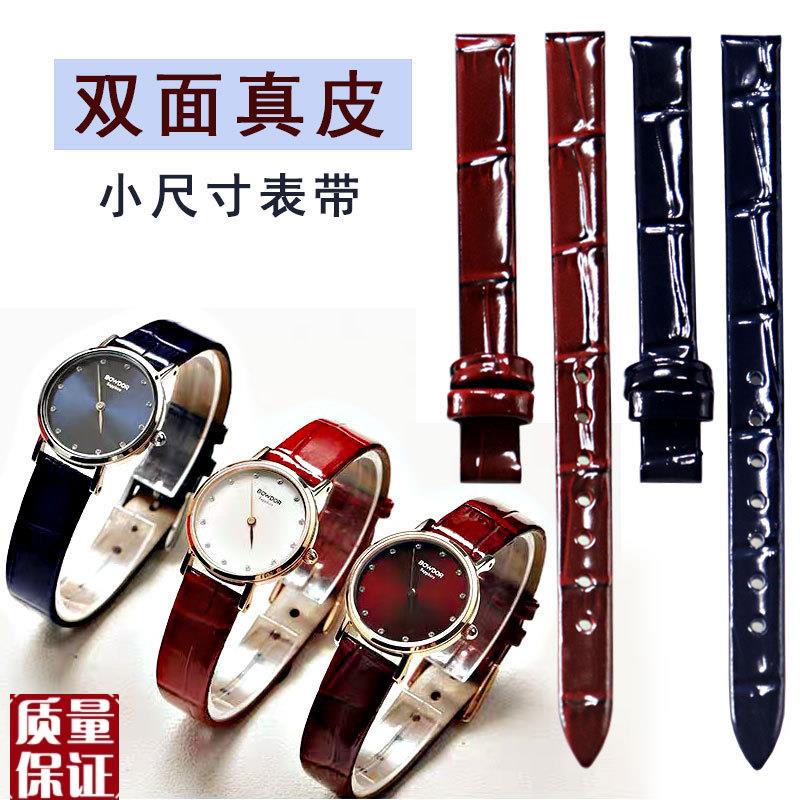 代用宝舵99080超薄真皮表带艾诺L7206F雷迈6111古尊90979116女