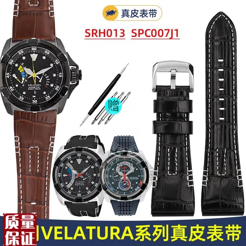 适用SEIKO精工VELATURA/vSRH系列SPC007真皮手表带26mm硅胶表链男