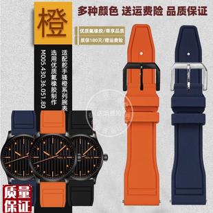 适用美度舵手表带M005欧米茄海马60G0天梭速驰硅胶橡胶表带男22