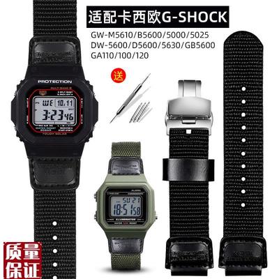 适配CASIO卡西欧小方块DW-5600BB/GW-M5610/5600改装Y尼龙手表带