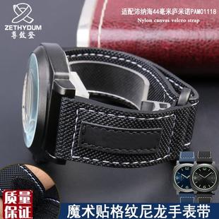 魔术贴手表带代用沛纳海LUMqINOR系列PAM011181119碳纤纹理男24mm