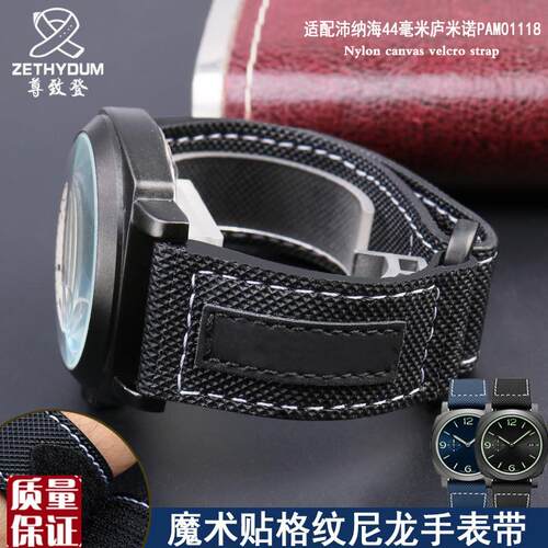 魔术贴手表带代用沛纳海LUMqINOR系列PAM011181119碳纤纹理男24mm