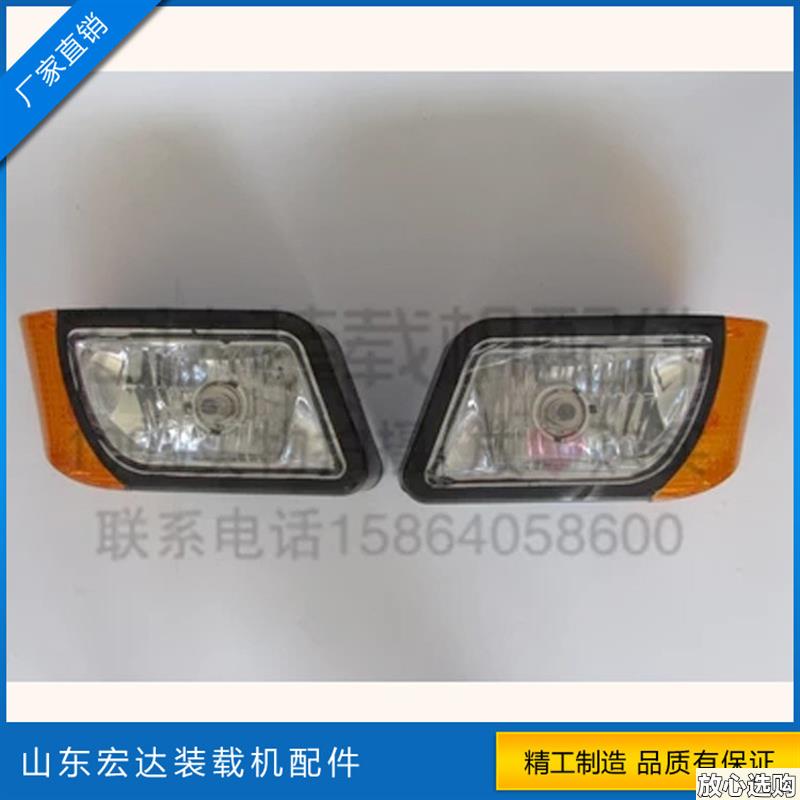 916/918小型铲车小装载机配件24V龙工照f明大灯转向灯原装远光灯