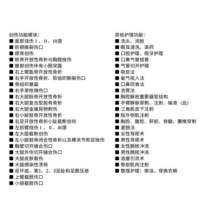 全功能创伤护理人模型止血包扎急救模特医学用人体模型GM/H111