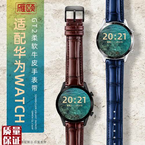 适配华为智能表荣耀WATCHGT2柔软z牛皮B5手环手表带18/20/22mm针