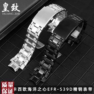 实心精钢表带适配卡西欧海洋之心EFR BK不锈钢金属手表配件 D539D